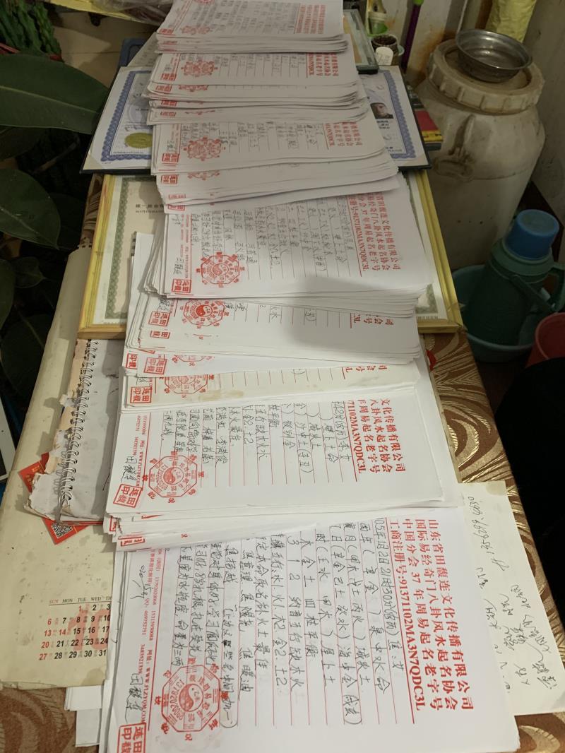 文圣用案例说话 起名实力