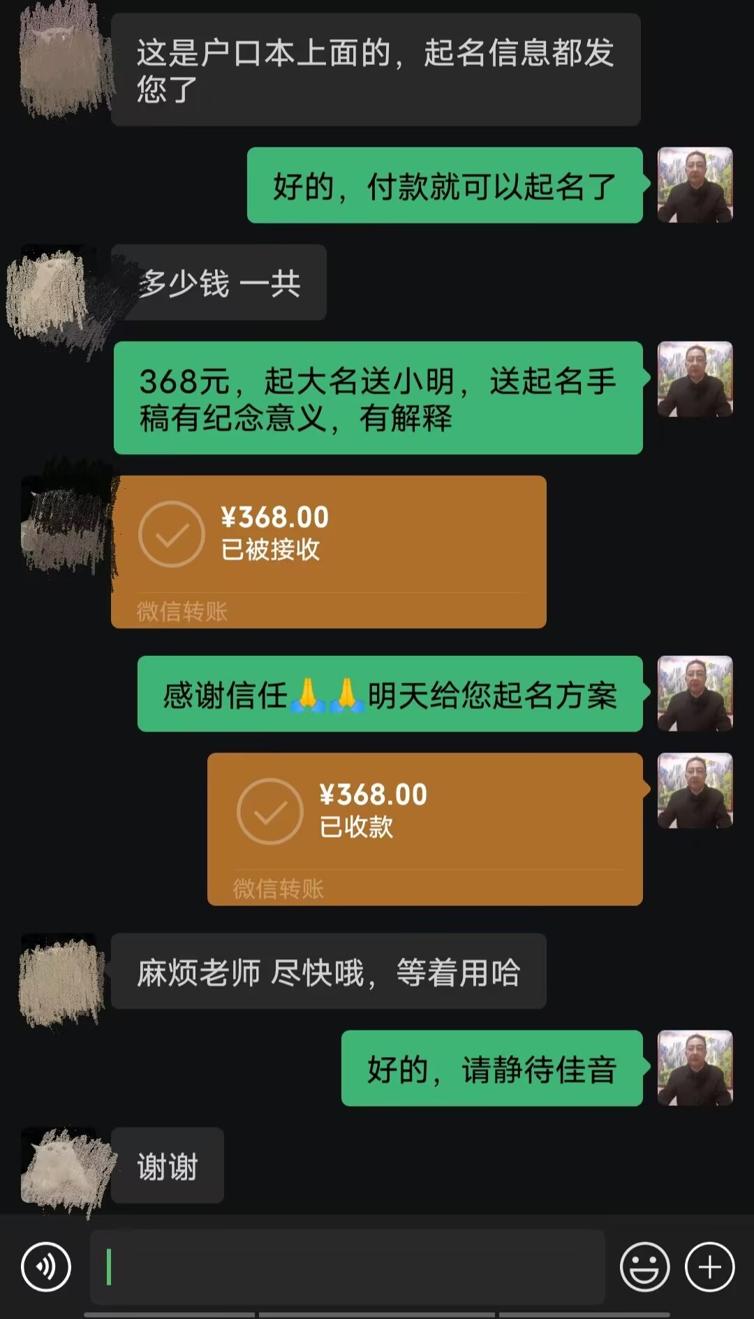 文圣起名案例，感谢支持
